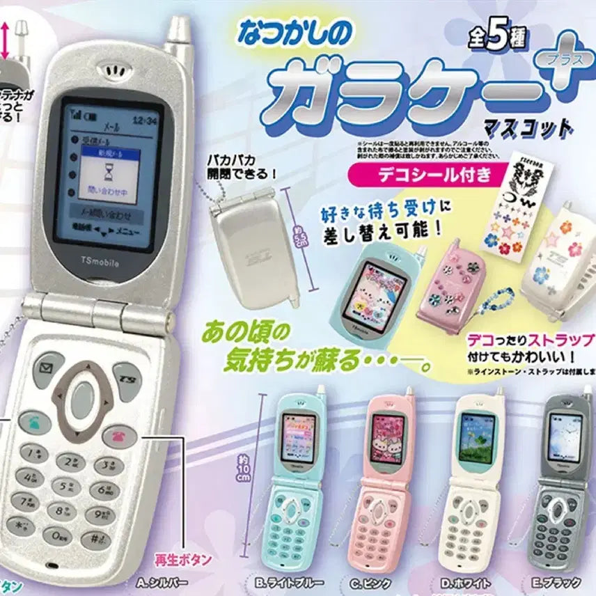 [BUNJANG] Blue Folder Phone Recording Keychain Y2K Retro / (블루) 폴더폰 녹음 키링 전남친 키링 가챠 y2k 레트로 휴대폰 전화기