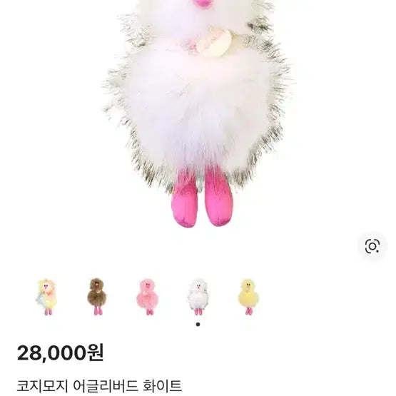 [BUNJANG] CozyMoji Mini Size Keychain / 코지모지