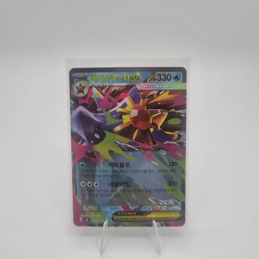 [BUNJANG] Mega Aggron EX Trading Card / 포켓몬 카드 메가아쿠스타EX 판매합니다.
