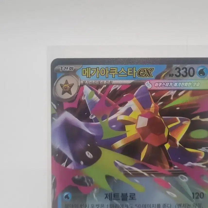 [BUNJANG] Mega Aggron EX Trading Card / 포켓몬 카드 메가아쿠스타EX 판매합니다.