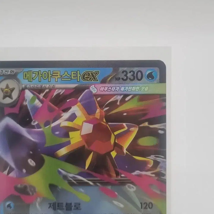 [BUNJANG] Mega Aggron EX Trading Card / 포켓몬 카드 메가아쿠스타EX 판매합니다.