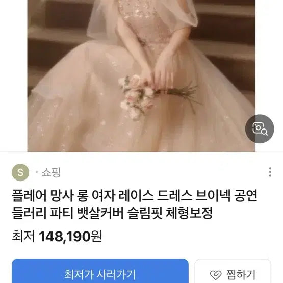 [BUNJANG] Evening Dress for Wedding Reception / 피로연 이브 드레스 ,셀프웨딩드레스,연주회드레스