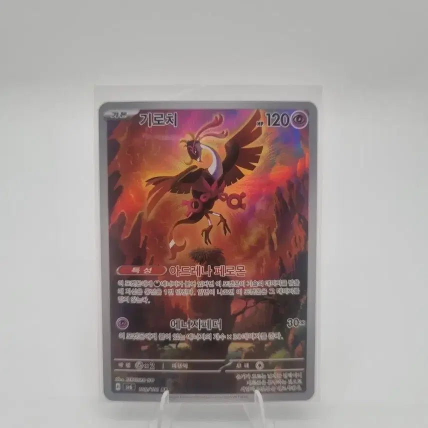 [BUNJANG] Pokemon Giratina AR Trading Card / 포켓몬 카드 기로치 판매합니다.