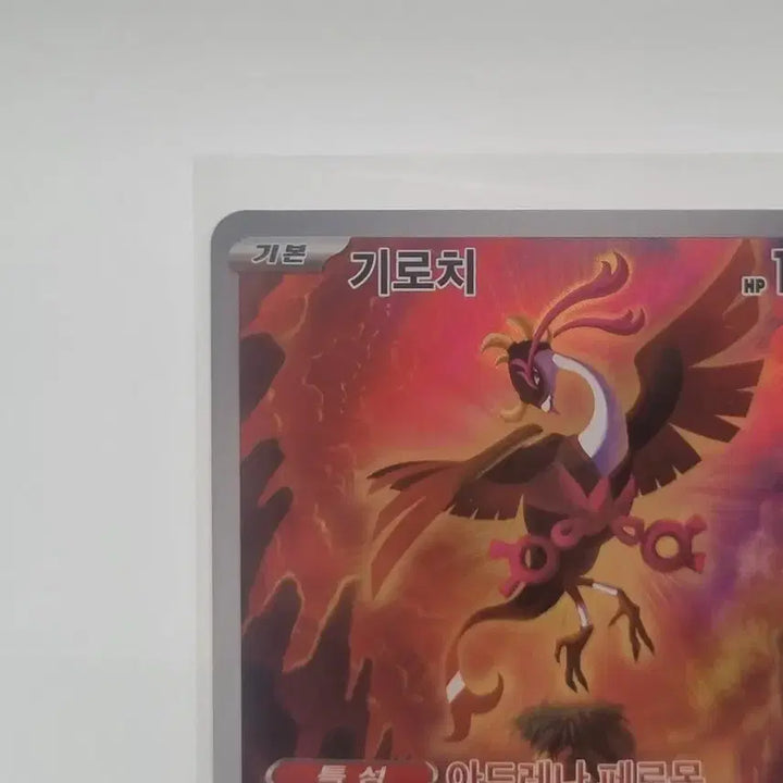 [BUNJANG] Pokemon Giratina AR Trading Card / 포켓몬 카드 기로치 판매합니다.