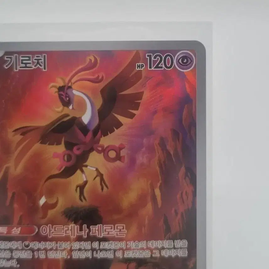 [BUNJANG] Pokemon Giratina AR Trading Card / 포켓몬 카드 기로치 판매합니다.