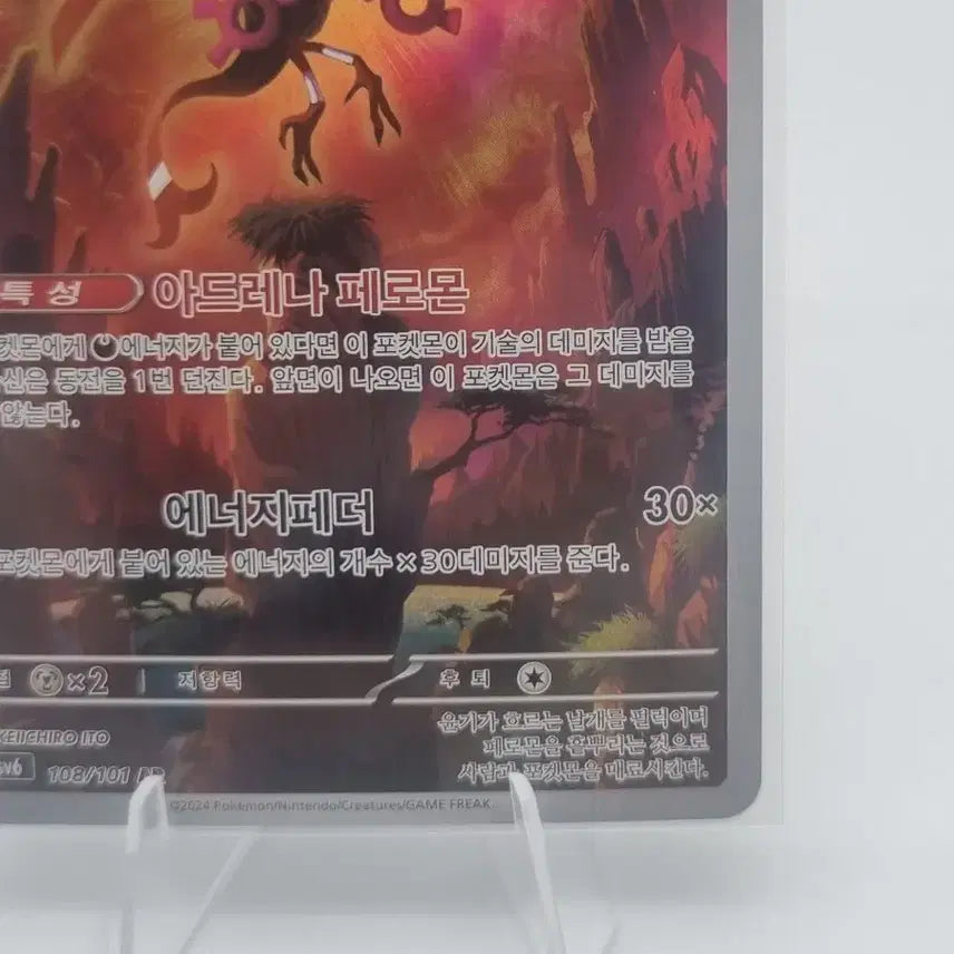 [BUNJANG] Pokemon Giratina AR Trading Card / 포켓몬 카드 기로치 판매합니다.