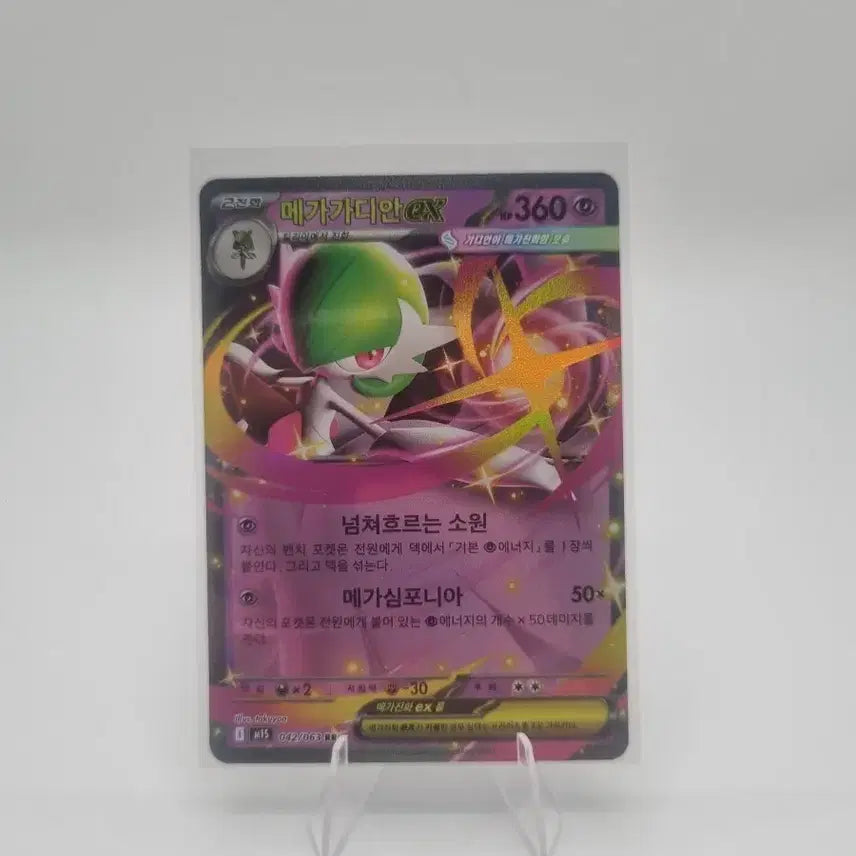 [BUNJANG] Garganacl EX Pokémon Card / 포켓몬 카드 메가가디안 EX 판매합니다.