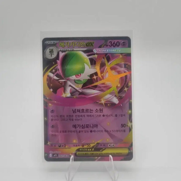 [BUNJANG] Garganacl EX Pokémon Card / 포켓몬 카드 메가가디안 EX 판매합니다.