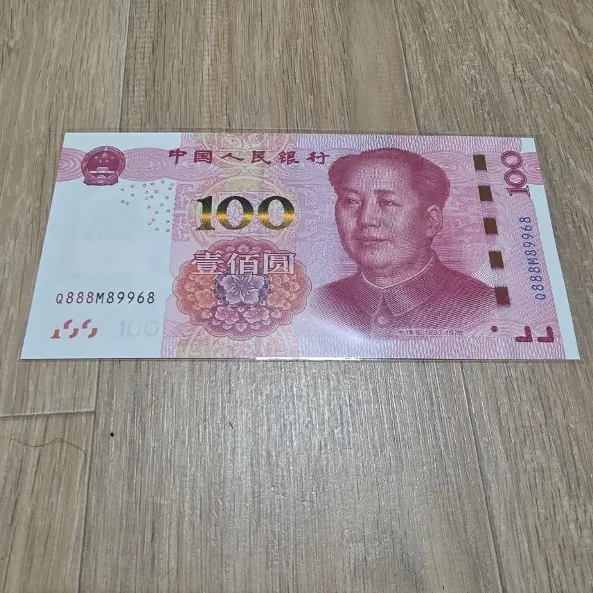[BUNJANG] 100 Yuan Chinese Banknote (Rabbit Year) / 888도치호 중국100원지페