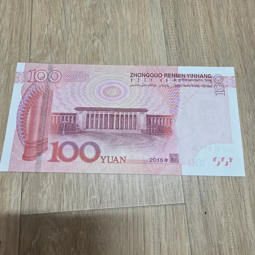[BUNJANG] 100 Yuan Chinese Banknote (Rabbit Year) / 888도치호 중국100원지페