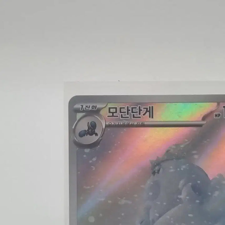 [BUNJANG] Pokemon Modan Dange AR Grade / 포켓몬 모단단게 판매합니다.