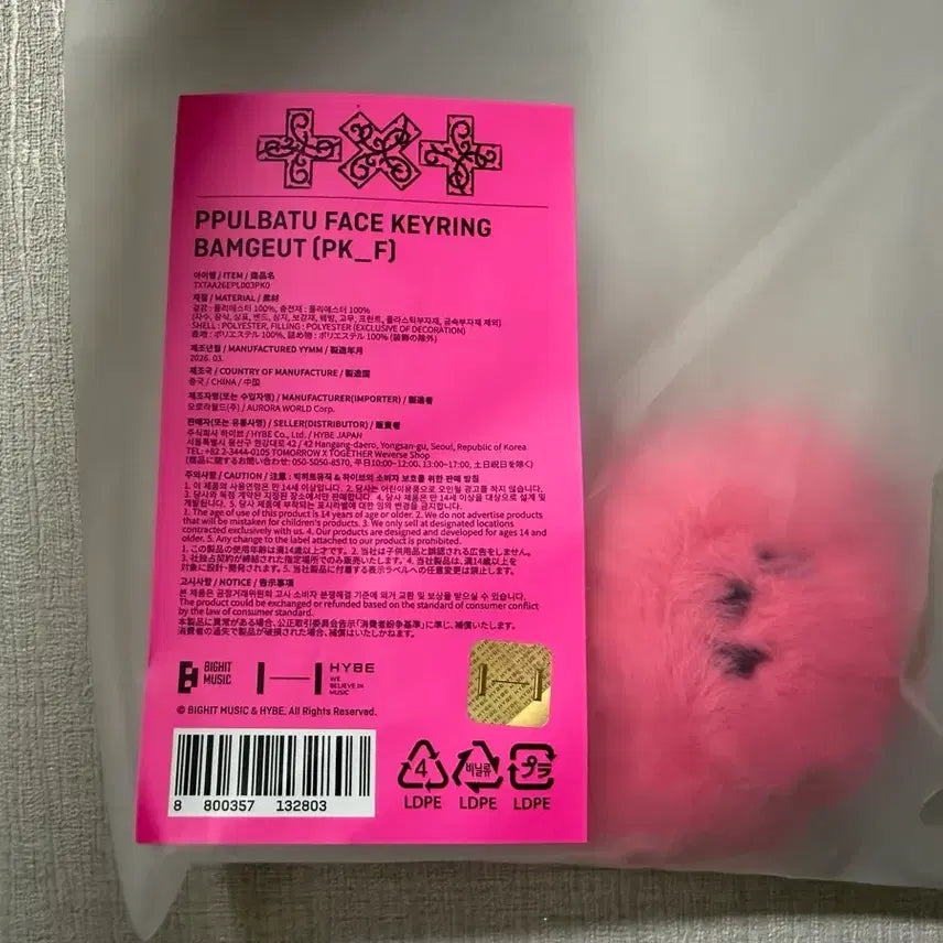 [SOLD OUT] 투바투 뿔바투 가시잠바 팝업 핑크 페이스키링 밤긋
