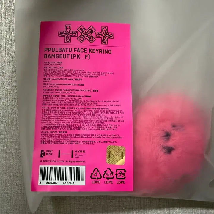 [SOLD OUT] 투바투 뿔바투 가시잠바 팝업 핑크 페이스키링 밤긋