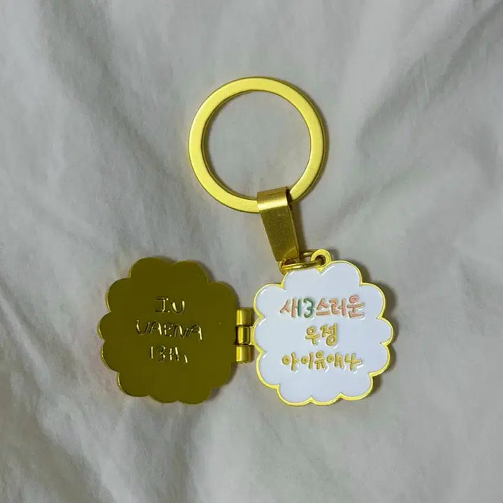 [BUNJANG] IU 4th Generation 13th Anniversary Handwritten Lion Keyring / [케이스x] 아이유 4기 13주년 사자 손글씨 키링