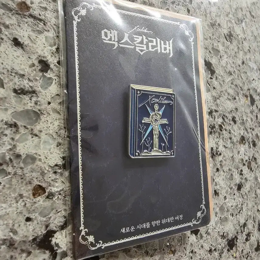 [BUNJANG] Excalibur Musical Badge / 뮤지컬 엑스칼리버 뱃지
