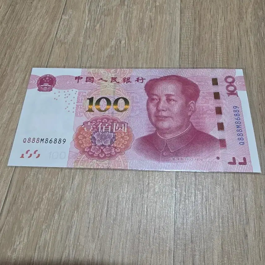 [BUNJANG] 888 Dochiho Antique Currency / 888도치호 귀한 도치호입니다.