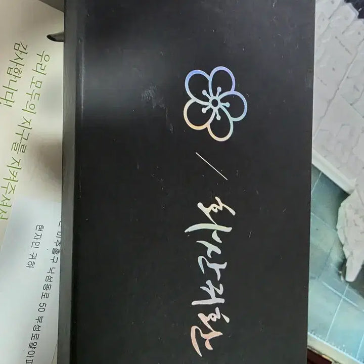 [SOLD OUT] 화산귀환 오디오 시즌 2  USB