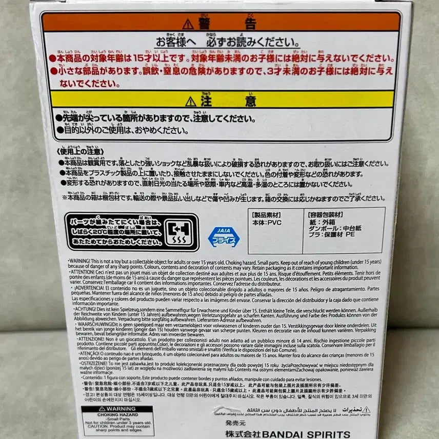 [SOLD OUT] 미개봉 반프레스토 홀로라이브 라플라스 다크니스 피규어