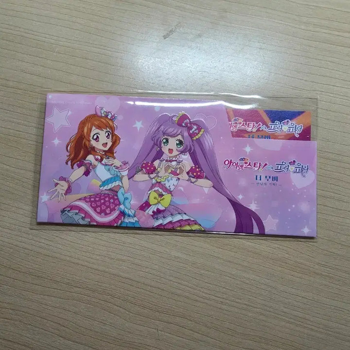 [BUNJANG] Star Para POB Movie Ticket Sky &amp; Lala I Am Star Pripara / 스타파라 특전 무비티켓 하늘 &amp; 라라 아이엠스타 프리파라