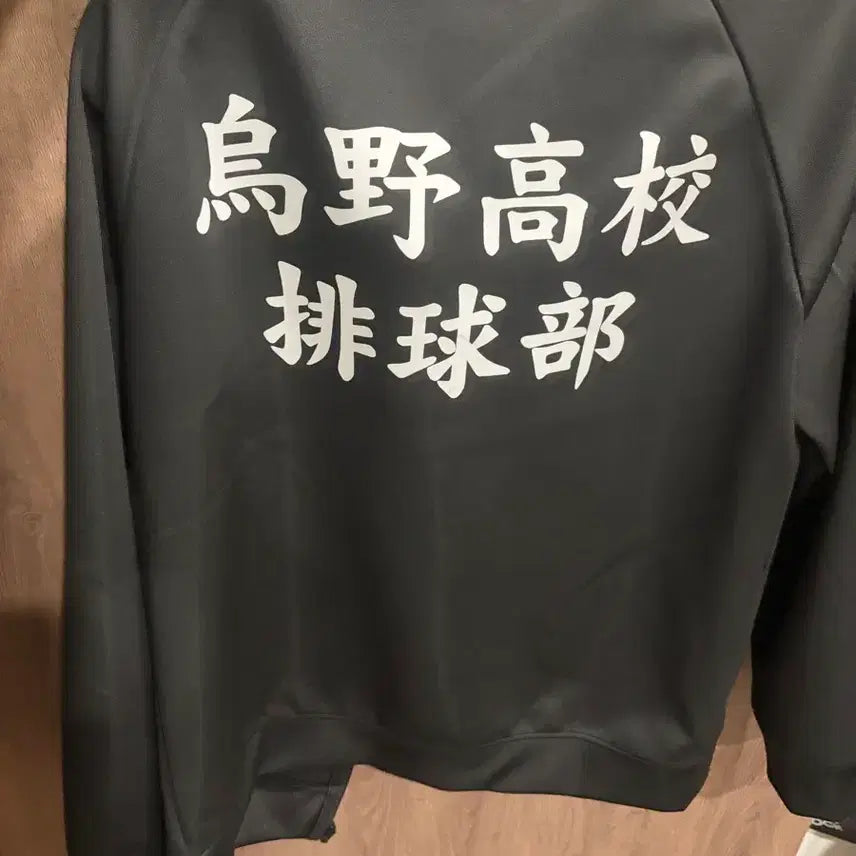 [SOLD OUT] 하이큐 토호샵 10주년 공식 카라스노 져지 M