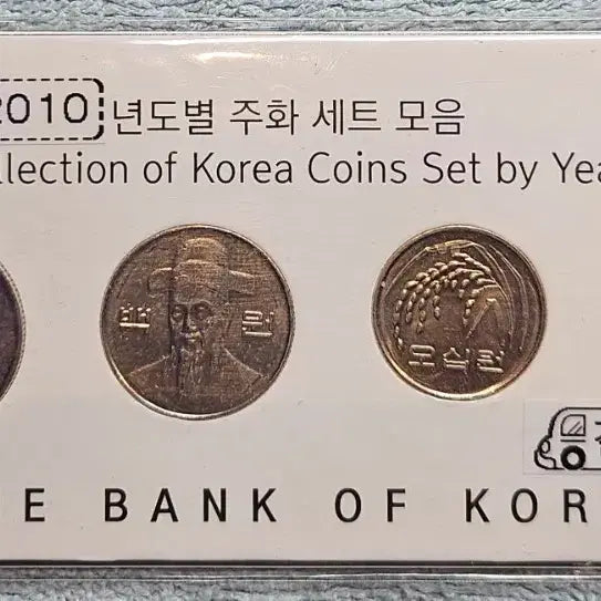 [BUNJANG] 2010 4-Type Coin Set / 2010년 4종 주화 세트