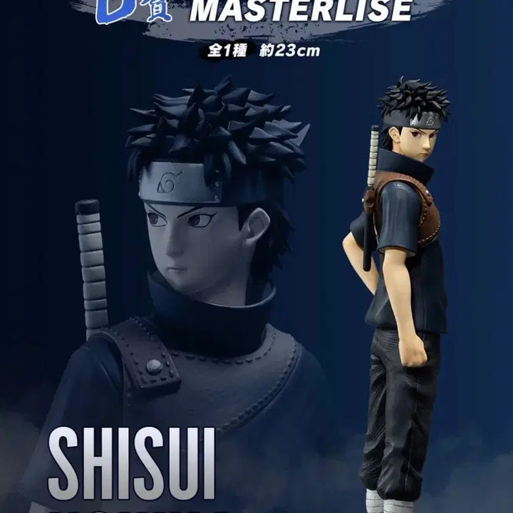 [BUNJANG] Naruto Shippuden Red Eyes Ichiban Kuji Figure Bundle Set / 나루토)질풍전 마음을 비추는 붉은 눈동자 제일복권 피규어 일괄판매