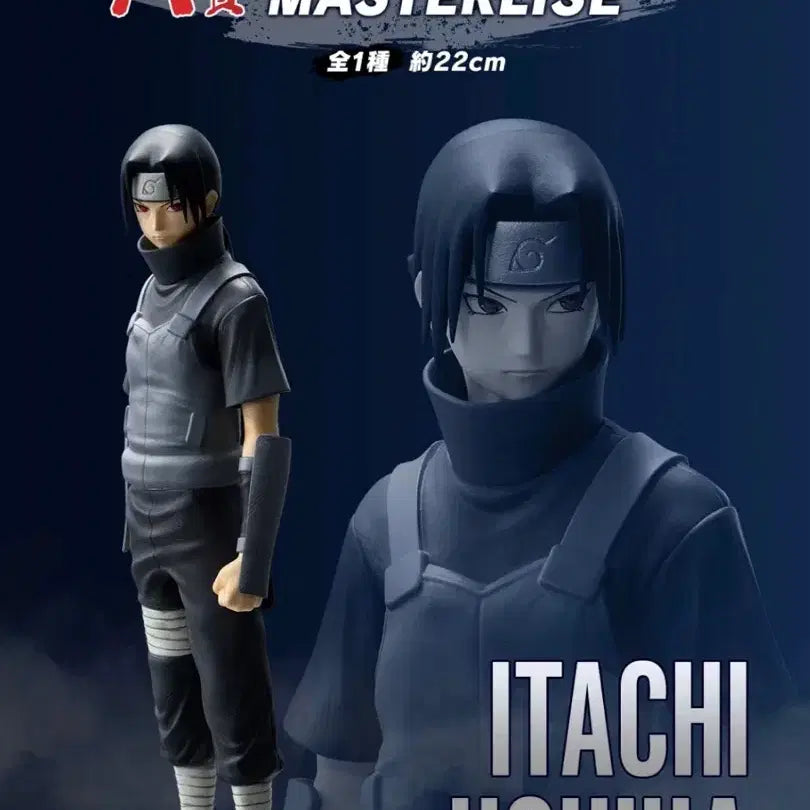 [BUNJANG] Naruto Shippuden Red Eyes Ichiban Kuji Figure Bundle Set / 나루토)질풍전 마음을 비추는 붉은 눈동자 제일복권 피규어 일괄판매