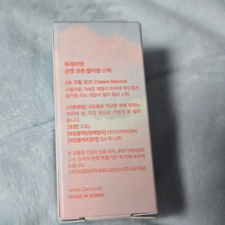 [BUNJANG] 2aN Pocket Cotton Blurring Stick 06 Cream Mauve / [미개봉] 투에이엔 포켓 코튼 블러링 스틱 06 크림 모브