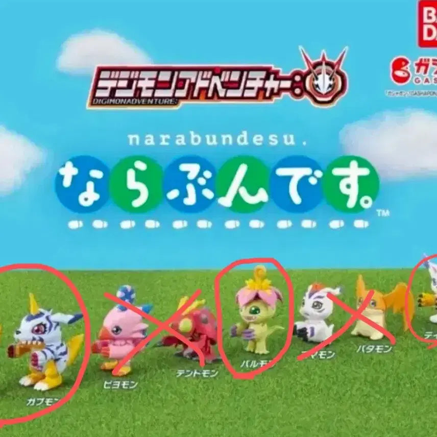 [BUNJANG] Bandai Digimon Adventure Agumon, Gabumon, Palmon, Gatomon Set / 반다이 디지몬 어드벤쳐 나란히 (아구몬.파피몬.팔몬.가트몬)