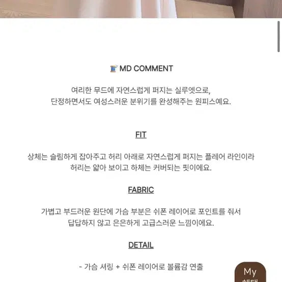 [BUNJANG] Light Me Chiffon Shirring Flare Mini Dress / [새상품]청순쉬폰 셔링 플레어 미니원피스 하객룩 라이트미