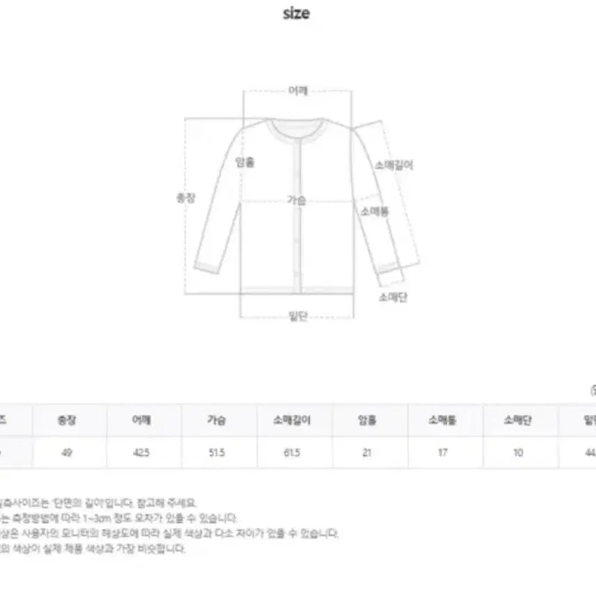 [BUNJANG] Satin Angora Cardigan / 새틴 카라 앙고라 가디건