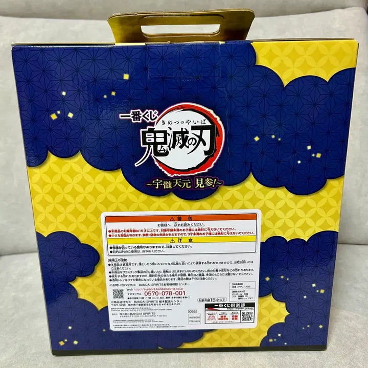 [SOLD OUT] 미개봉 반프레스토 귀멸의 칼날 제일복권 이치방쿠지 우즈이 텐겐 피규어A상