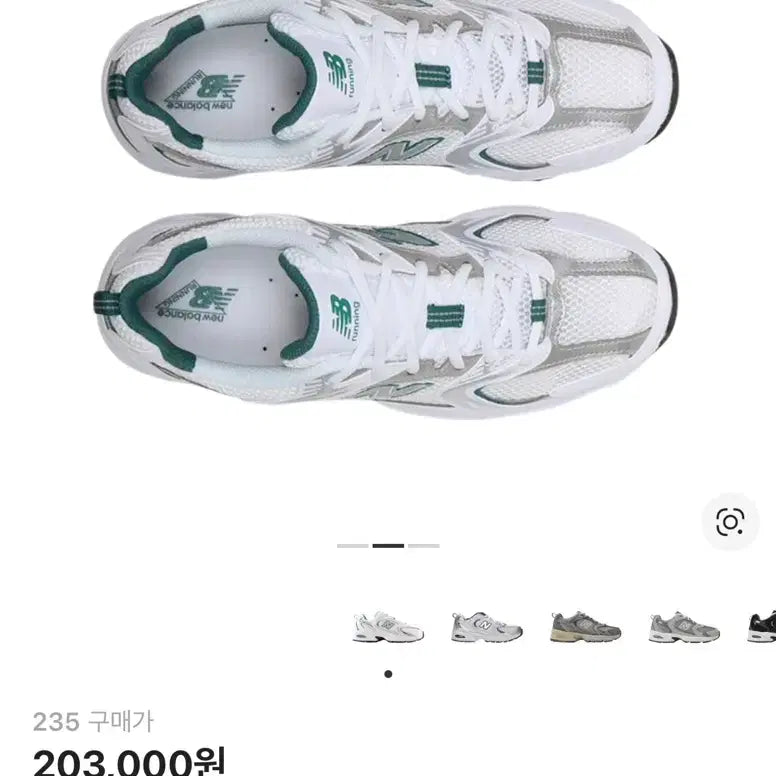 [BUNJANG] New Balance 530 White/Mint Sneakers 235 / 뉴발란스 530 화이트/민트 운동화 235