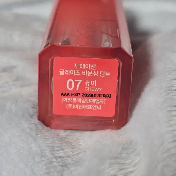 [SOLD OUT] [미개봉]투에이엔 글레이즈 바운싱 틴트 07 츄이