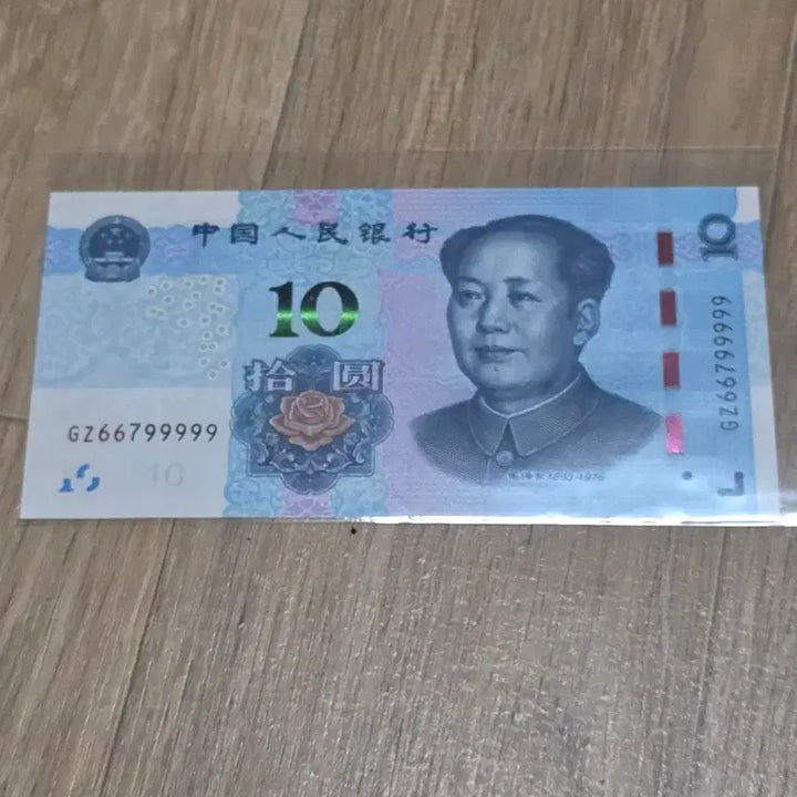 [BUNJANG] Solid99999 10 Yuan Chinese Banknote / 솔리드99999