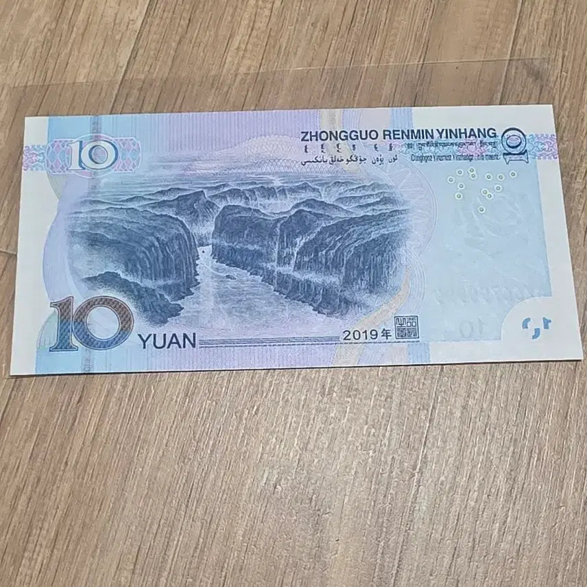 [BUNJANG] Solid99999 10 Yuan Chinese Banknote / 솔리드99999