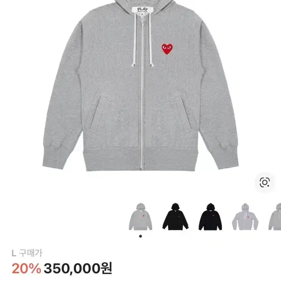 [BUNJANG] Comme des Garçons PLAY Red Heart Hoodie Grey L / 꼼데가르송 플레이 레드하트 후드집업 그레이 L