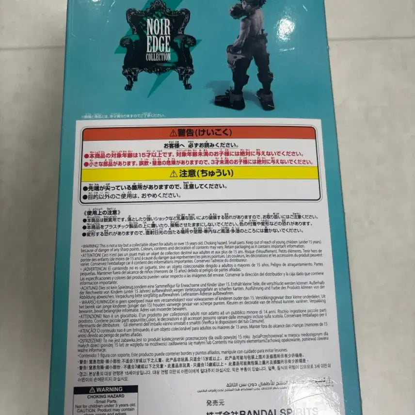 [SOLD OUT] [미개봉] 나의히어로아카데미 미도리야이즈쿠-누아르엣지