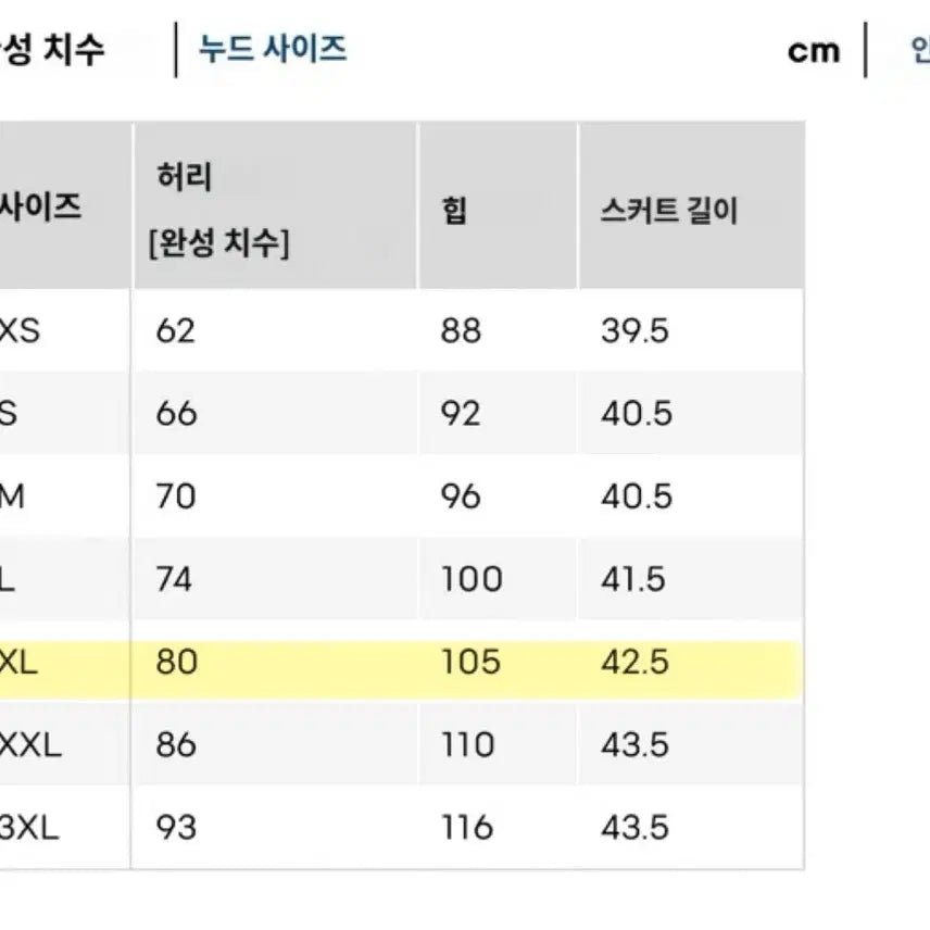 [BUNJANG] XL) GU 지유 카고 스커트 카키 카고치마 미니스커트 일본 의류 / XL) GU 지유 카고 스커트 카키 카고치마 미니스커트 일본 의류