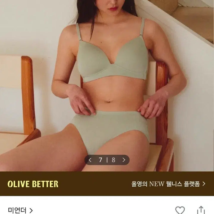 [BUNJANG] M Under Moon Bra Pale Mint M / 미언더 나무 문 브라 페일민트 M