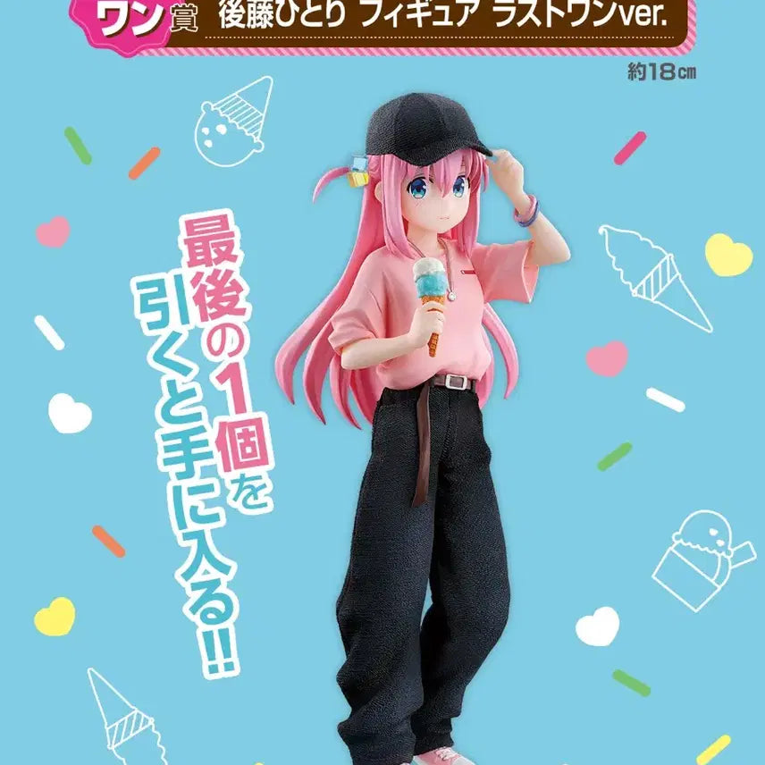 [BUNJANG] Bocchi the Rock! Hitori Gotoh Ice Cream Ver. Last One Prize Figure / 봇치더록 고토히토리 아이스크림 라스트원 피규어