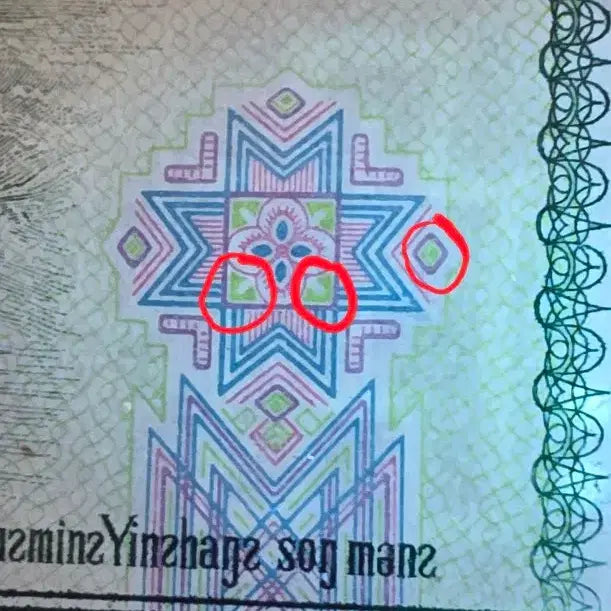 [BUNJANG] 1980 2 Yuan Emerald Gemstone Banknote / 80년 2원 녹보석
