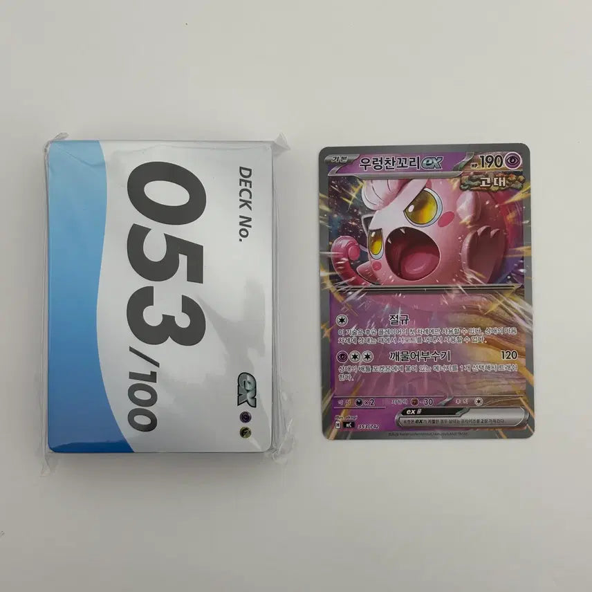 [BUNJANG] Various Pokemon Cards Bundle Set / 100덱 5  47  53  68  88  99 번 일괄