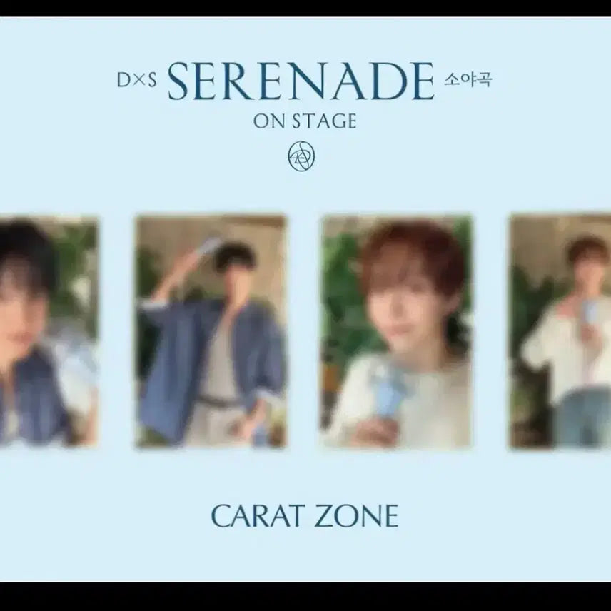 [SOLD OUT] DXS Serenade 소야곡 On Stage 캐럿존