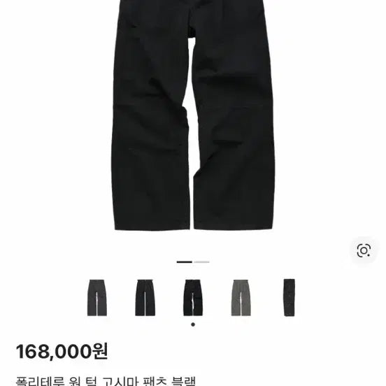 [SOLD OUT] 4) 폴리테루 원 턱 고시마 팬츠 블랙