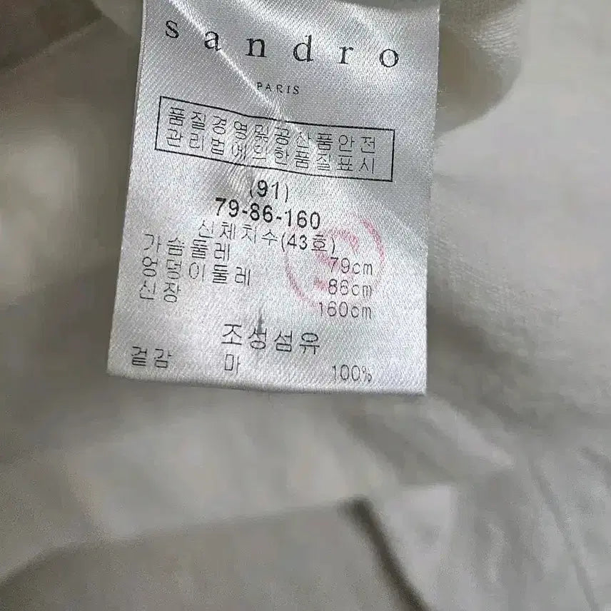 [SOLD OUT] 산드로(Sandro) 린넨 100% 여름 자켓