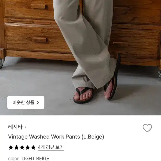 [BUNJANG] Recita Washed Work Pants Beige S / 레시타 recita 빈티지 워시드 워크팬츠 베이지 s
