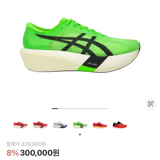 [BUNJANG] Asics Metaspeed Edge Running Shoes / 아식스 메타스피드 엣지 그린/블랙