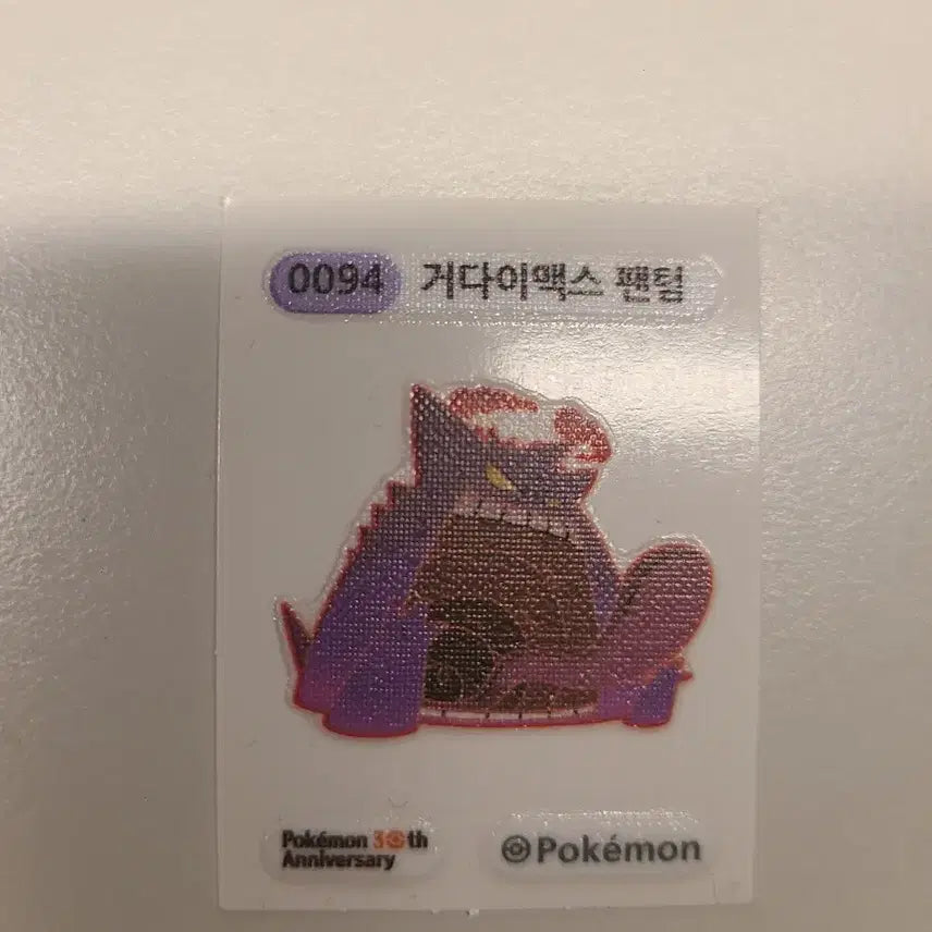 [SOLD OUT] 포켓몬 30주년 한정판 거다이맥스 팬텀 0094번 상태좋음