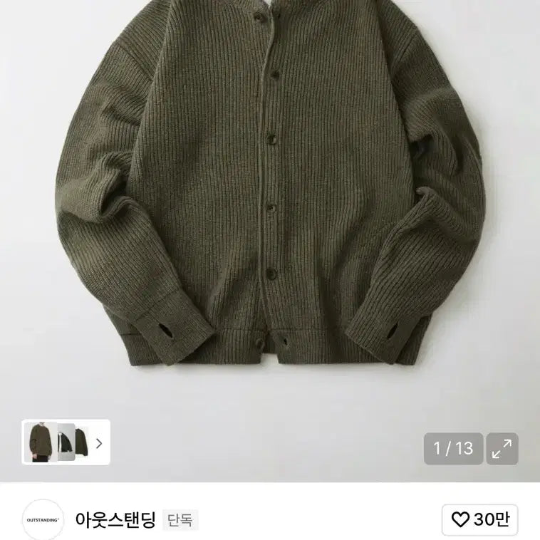 [BUNJANG] Outstanding Lambswool Cardigan / 아웃스탠딩 가디건
